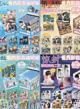 闪卡方形吧唧盲抽第一弹胸章柯南惊封盗墓第五马口铁谷子