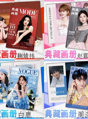 明星爱豆鞠婧祎高清画册写真集64P同人精美礼品纪念珍藏韩风小卡2