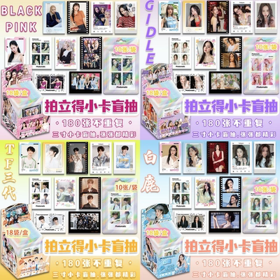 拍立得小卡盲抽鞠婧祎赵露思明星