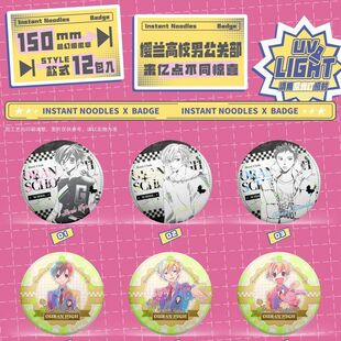 新款樱兰高校泡面吧唧盲盒15cm超大马口铁吧唧双闪徽章摆件周边