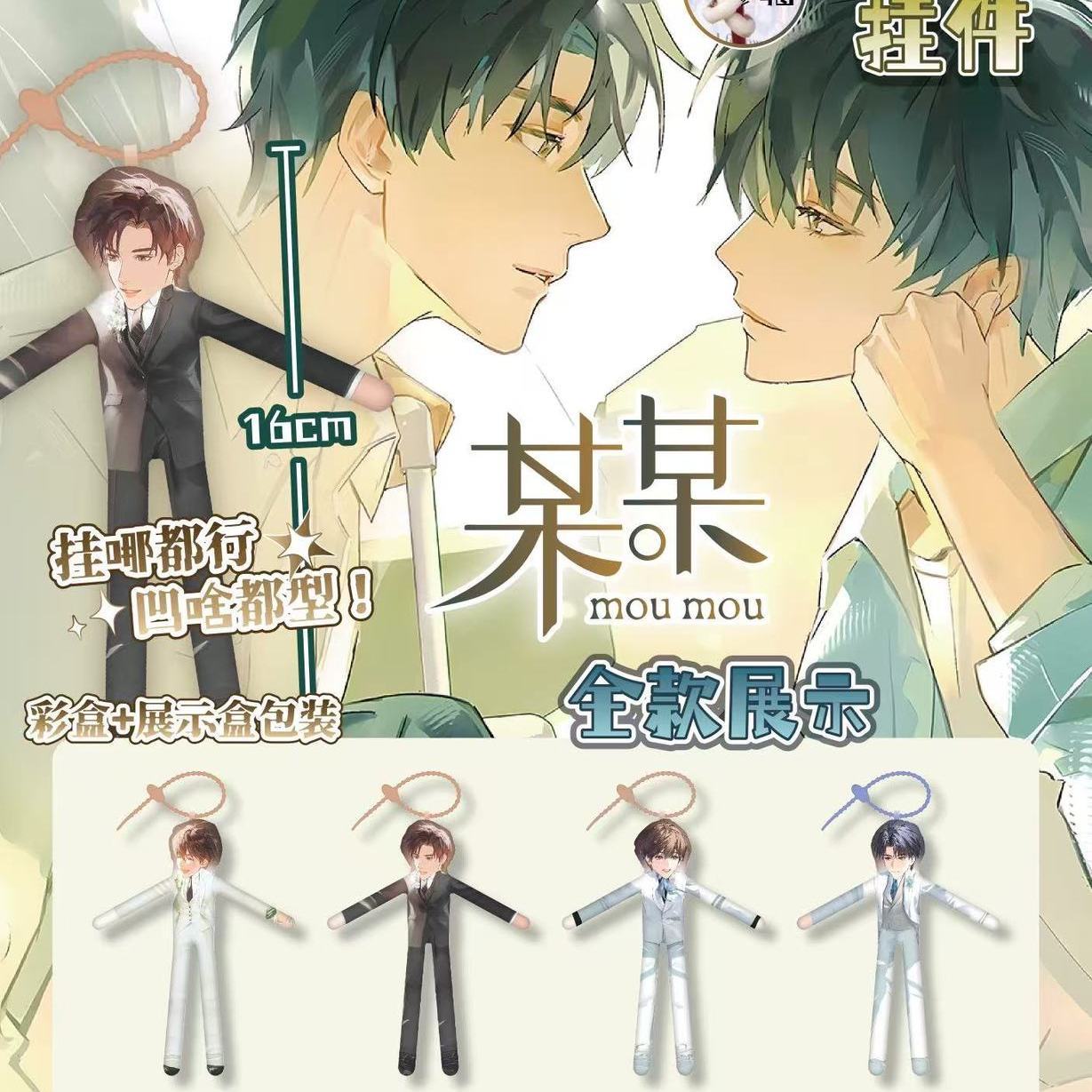 某某明星动漫老鼠干挂件抽象创意玩偶带铁丝骨架毛绒玩偶挂件