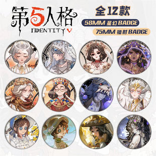 第五人格动漫游戏电影日谷底58mm徽章盲盒盲抽吧唧二次元动漫