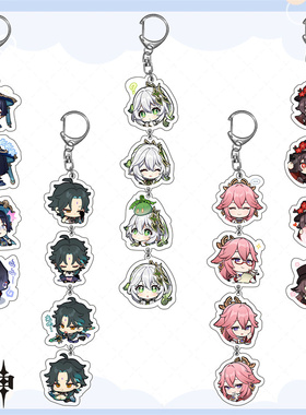 原神串串钥匙扣纳西妲钟离明星二次元卡通亚克力挂件挂饰钥匙扣