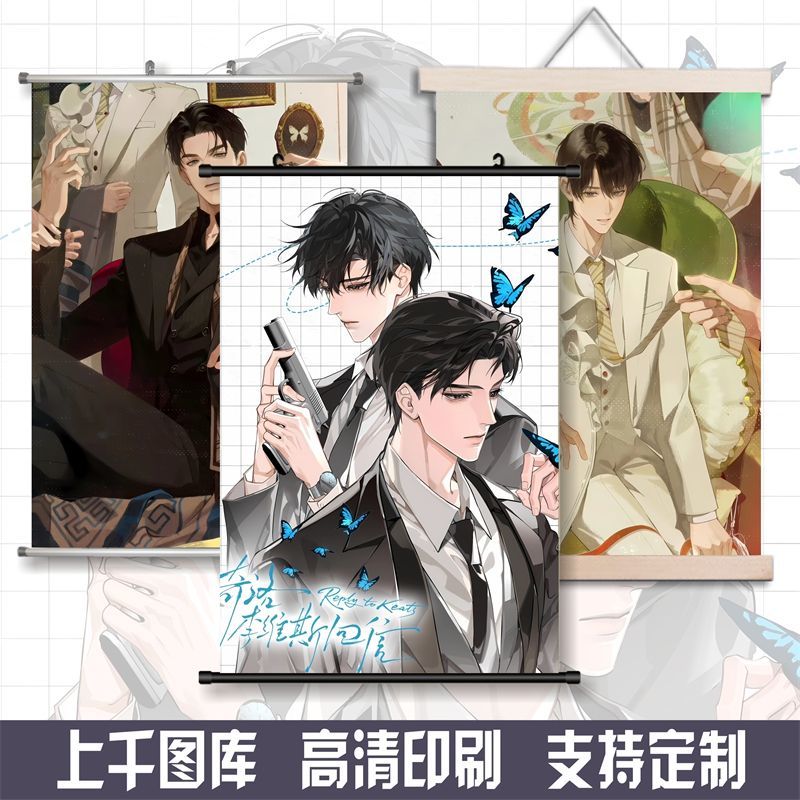 奇洛李维斯回信挂画装饰画客厅创意布艺卷轴挂画支持来图DIY图片