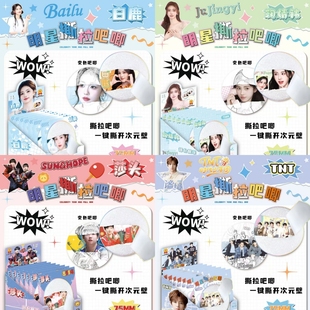 明星偶像撕拉盲盒吧唧动漫75MM双闪盲抽吧唧徽章胸针白鹿鞠婧祎
