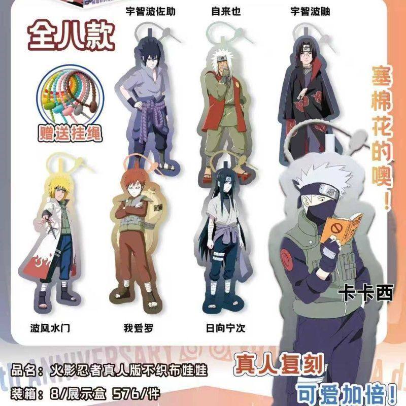火影忍者真人版不织布娃娃挂件二次元游戏周边挂件钥匙扣