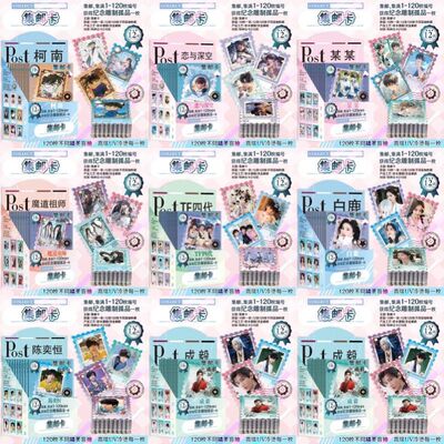 批动漫明星爱豆周边集邮卡收藏卡UV印刷冷烫120张礼品潮玩盲抽