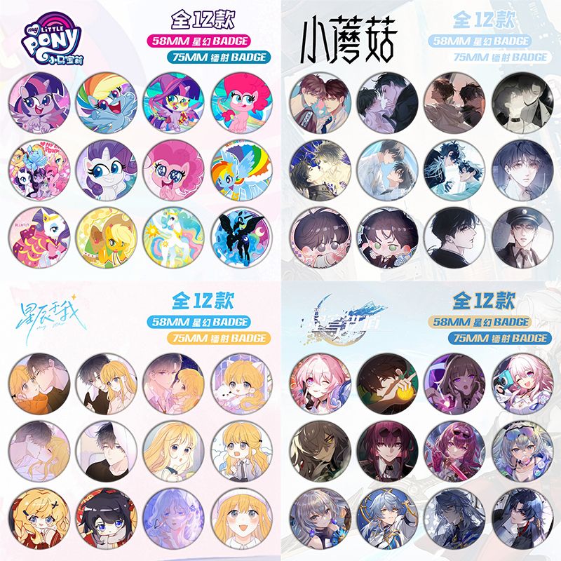 合集F动漫游戏吧唧日谷底58mm徽章盲盒元神小马妖尾星铁永劫咒术