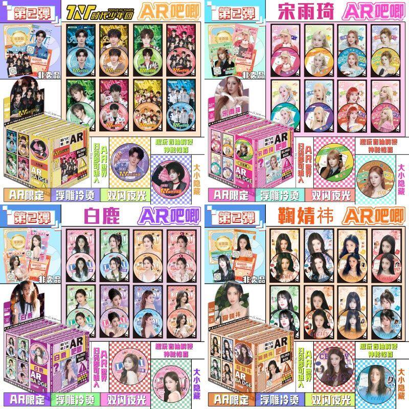 第八代AR吧唧明星谷子徽章盲抽爱豆四大美女白鹿鞠婧祎宋雨琦