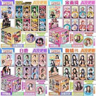 第八代AR吧唧明星谷子徽章盲抽爱豆四大美女白鹿鞠婧祎宋雨琦