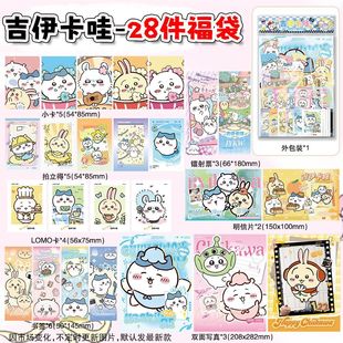 吉伊卡哇28件周边福袋小八乌萨奇谷子镭射票小卡片写真书签拍立得