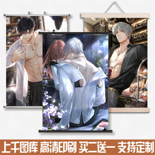 之恋萧逸齐司陆沉挂画艺术卷轴