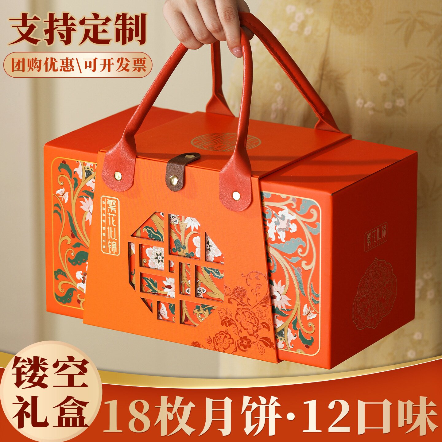 中秋节月饼礼盒装老式五仁广式蛋黄莲蓉桃山皮流心送礼品企业团购
