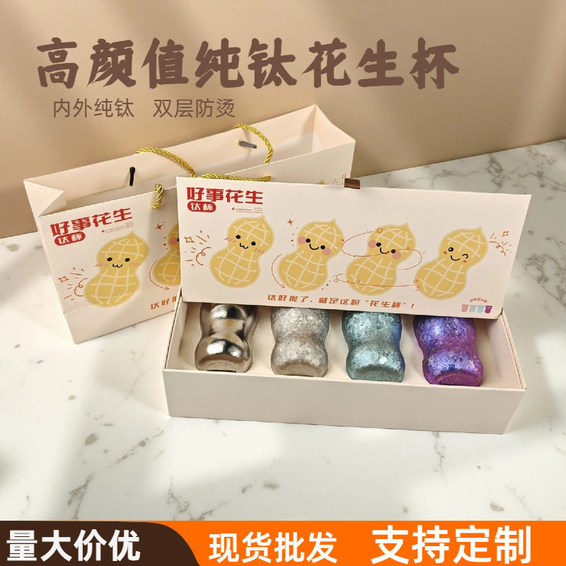 钛杯纯钛茶具主人杯女生可爱杯子双层保温杯好事花生杯高颜值水杯
