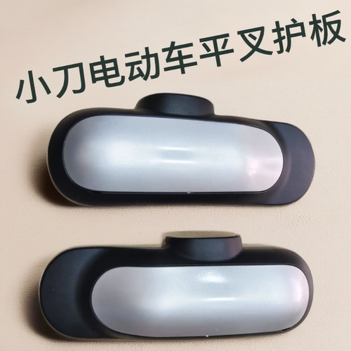 小刀K10平叉护板电动车后左右挡泥盖电机保护壳专用配件