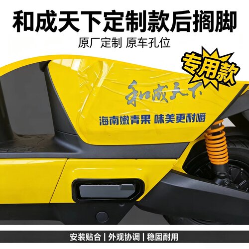 适用雅迪白鲨二代Y-G后搁脚蹬合成天下可折叠原厂铝合金专用脚踏