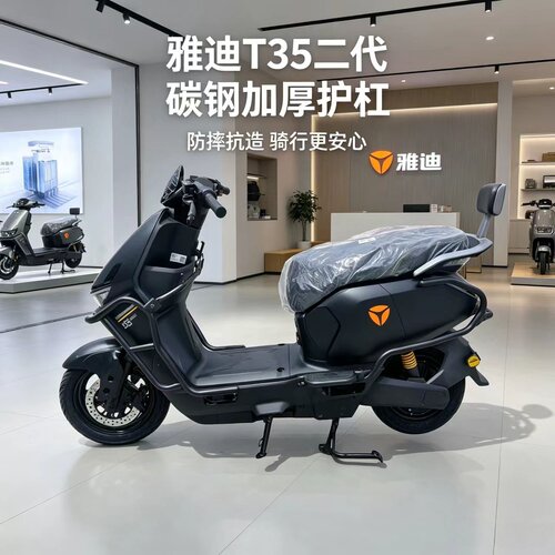 适用雅迪电动车T35Y-G二代护杠保险杠加厚碳钢改装后货架尾箱支架