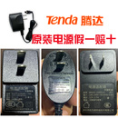 无线路由器 电源 路由器交换机电源通用9V0.6A 9V0.85A 腾达原装 12V 12V1A 9V1A 5V0.6A猫电源适配器充电器DC