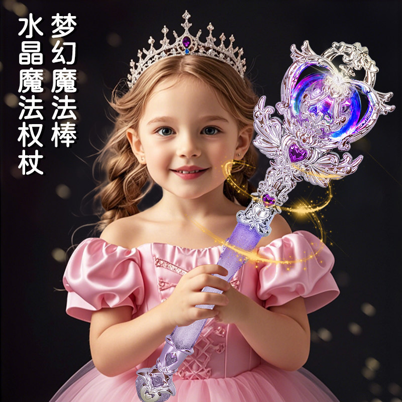 公主魔法棒女童发光仙女棒音乐女孩小魔仙玩具爱莎儿童新年礼物
