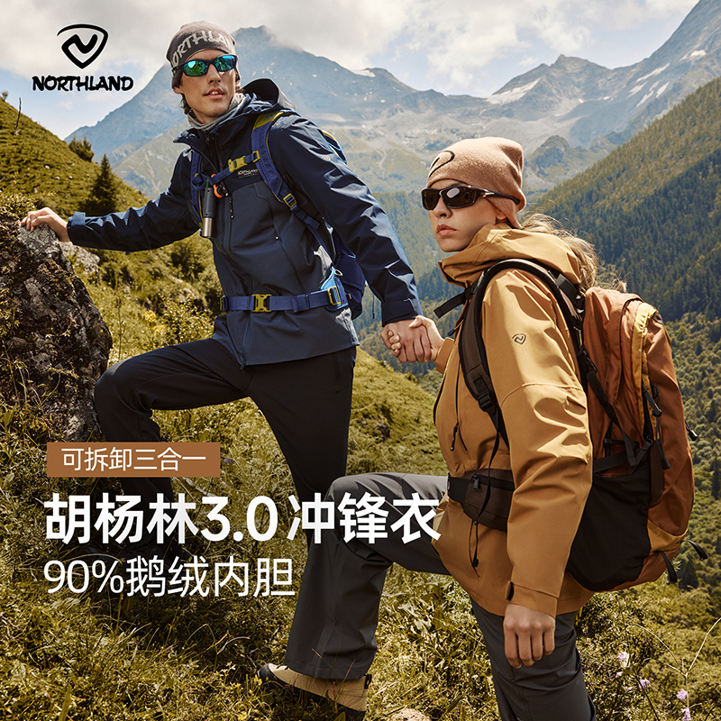 诺诗兰羽绒服冲锋衣户外徒步登山