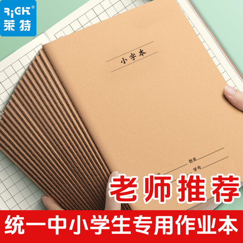 16KB5小字本牛皮缝线本大号牛皮纸本子车线本方格本抄书本缝线本