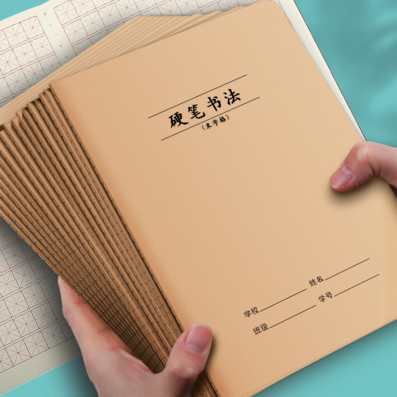 莱特田字格钢笔练字本米字格硬笔书法专用纸成人小学生练字书法纸