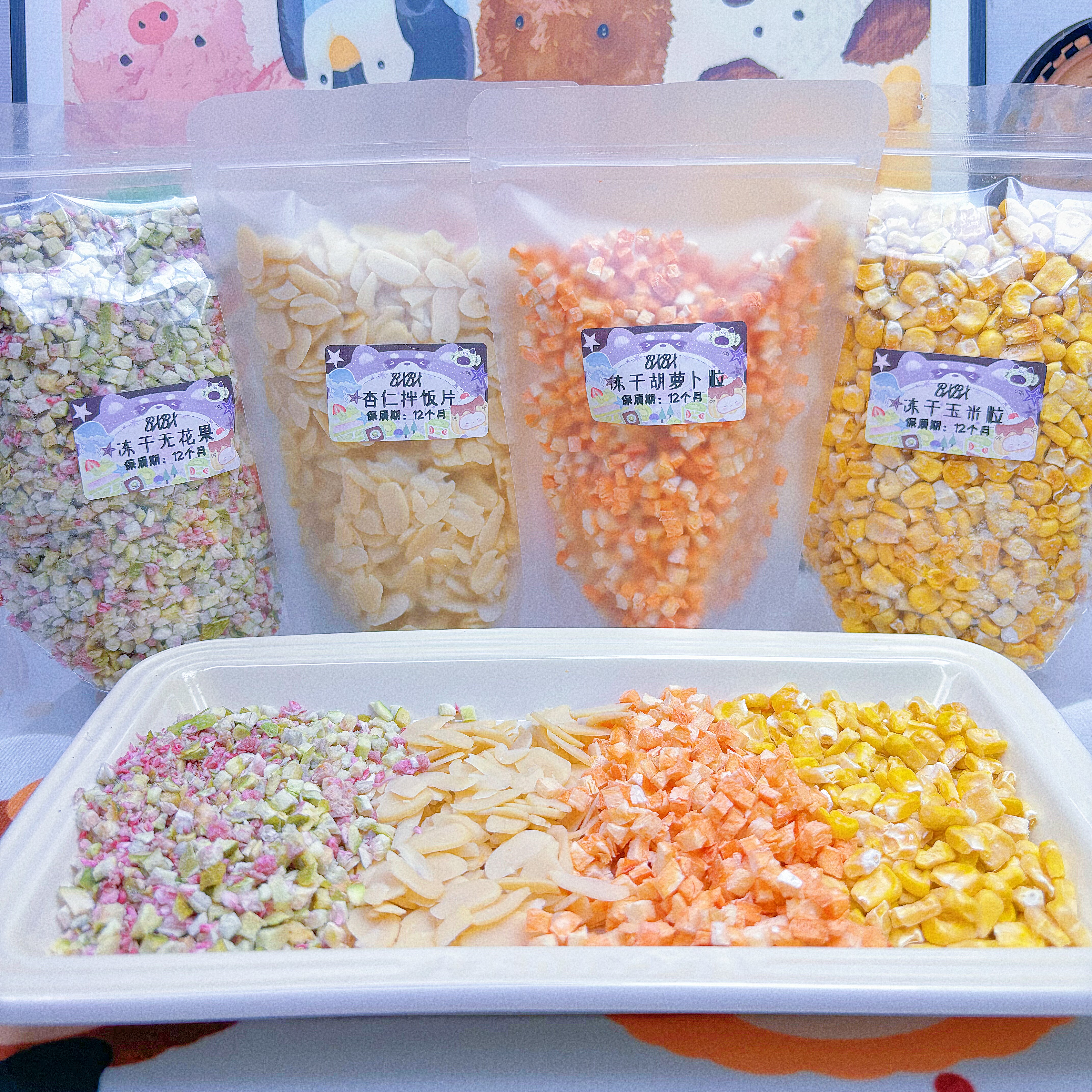 冻干无花果颗粒玉米粒 杏仁 胡萝卜仓鼠鹦鹉花枝拌饭零食适口好