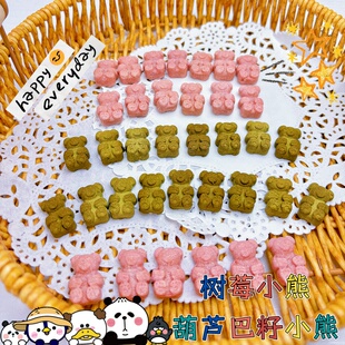 手作葫芦巴籽小熊树莓仓鼠兔子动物磨牙零食农场迷你可爱训练奖励