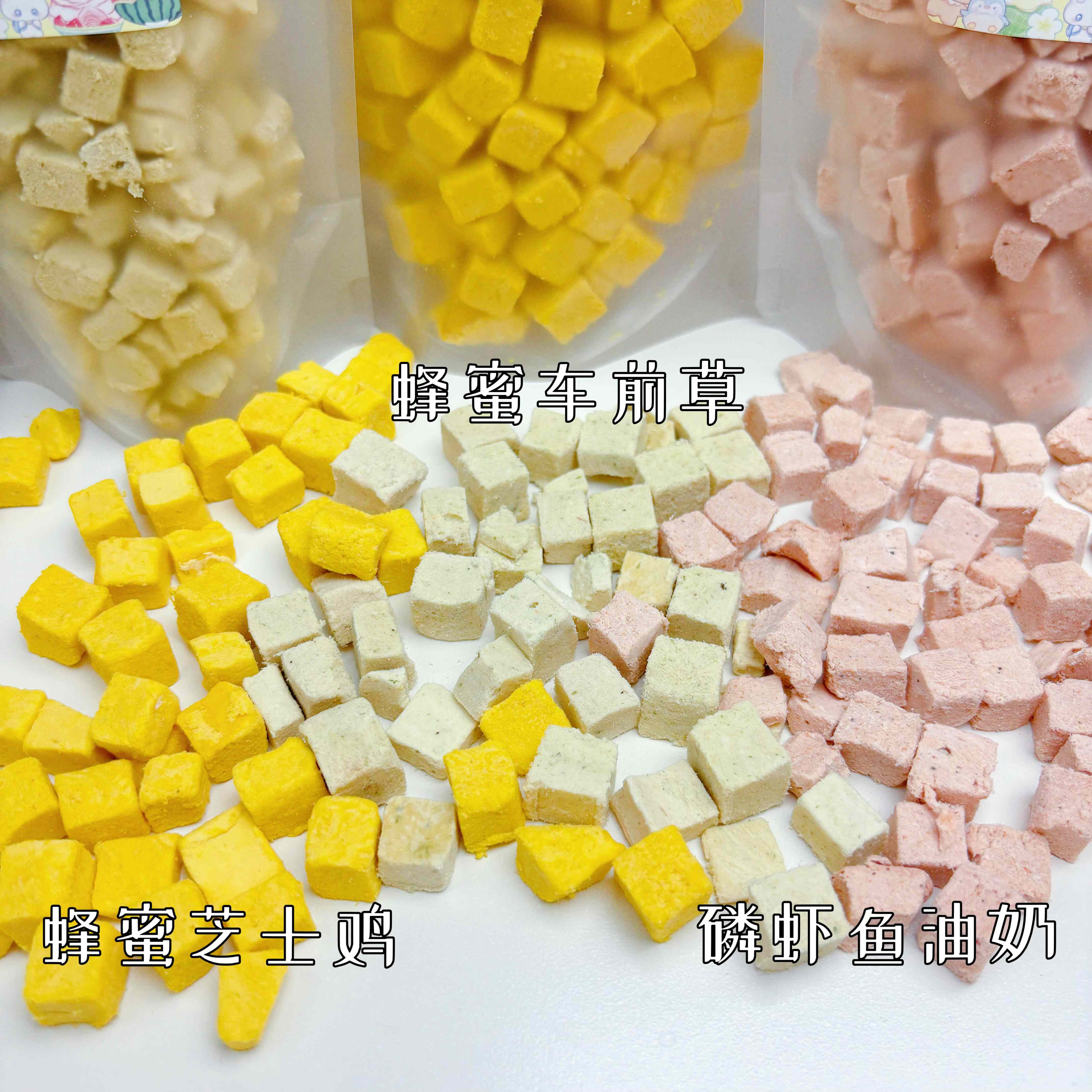 蜂蜜车前草 磷虾鱼油奶冻干鸡肉营养增肥补钙猫狗鼠零食排毛补水,宠物/宠物食品及用品,鼠粮,淘宝优惠券,粉丝福利购,淘宝优惠卷