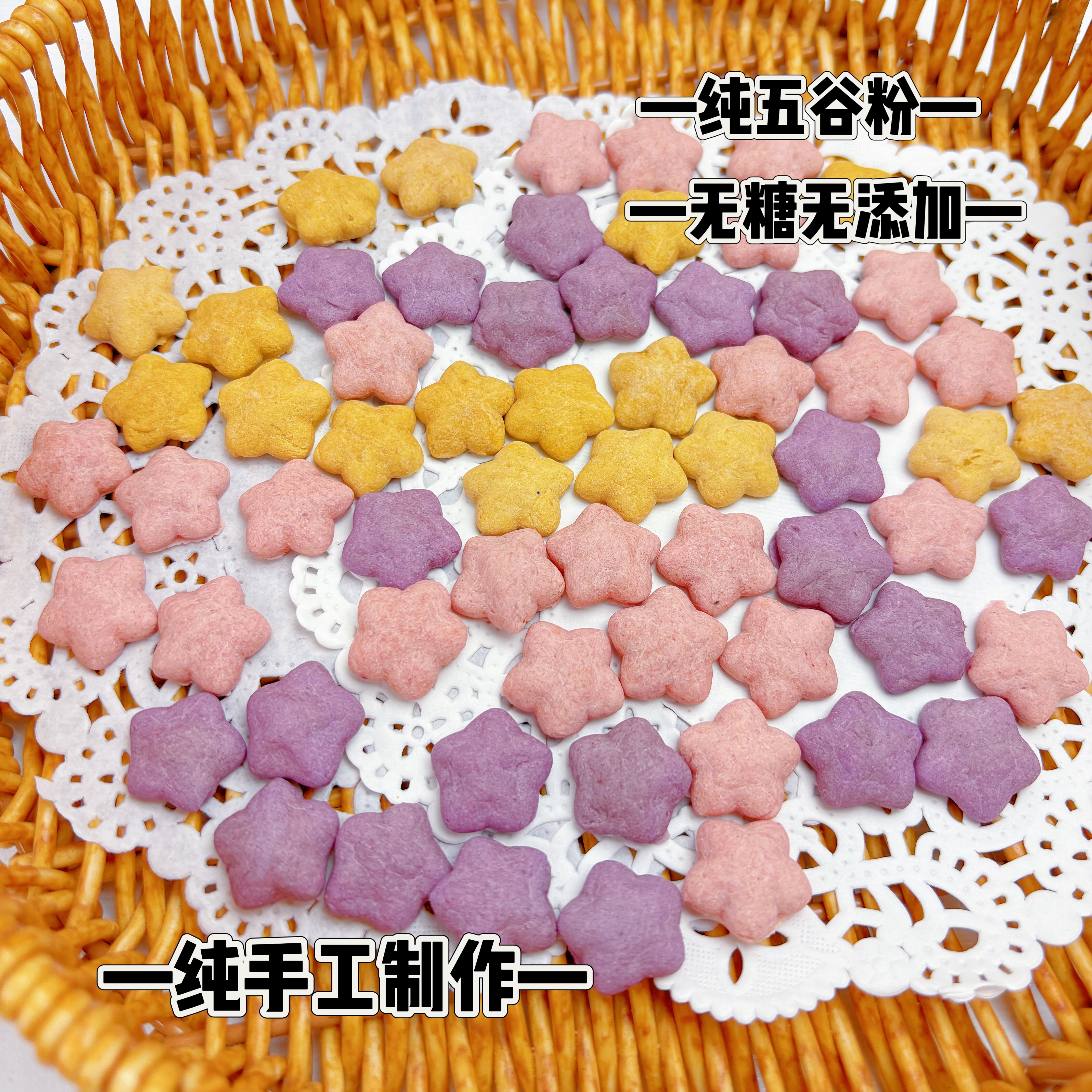 仓鼠零食小星自制五谷蔬菜水果树莓紫薯南瓜磨牙饼口感酥脆补钙,宠物/宠物食品及用品,鼠类零食,淘宝优惠券,粉丝福利购,淘宝优惠卷