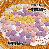 仓鼠零食小星自制五谷蔬菜水果树莓紫薯南瓜磨牙饼口感酥脆补钙