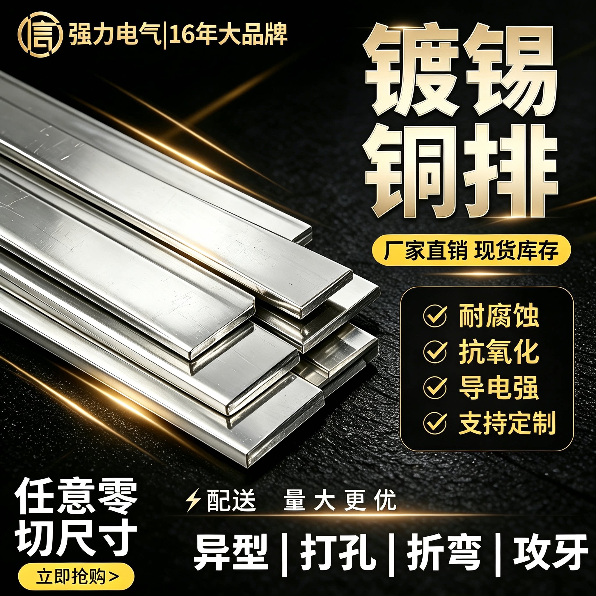 T2T3加工定制镀锡紫铜母线排扁铜条连接片接地汇流空开接线镀锌镍