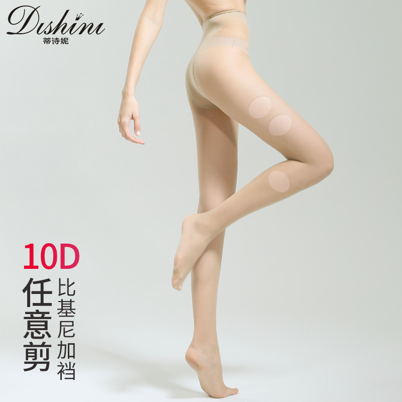 3双蒂诗妮2666丝袜女10D夏季超薄款菠萝袜任意剪防脱丝肤色连裤袜