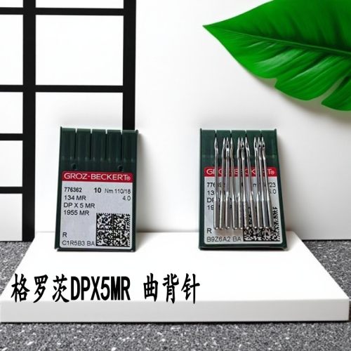 德国格罗茨机针DPX5MR曲背针