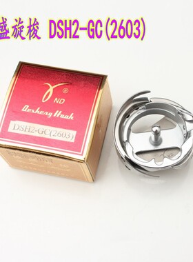 德盛DSH2-GC（2603）旋梭 厚料平车标准高车大旋梭梭床高头车旋梭