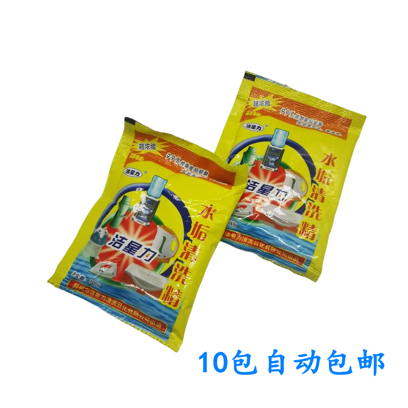 洁星力食品级除垢剂 电热水壶 饮水机 开水器水垢清洁精 100克,洗护清洁剂/卫生巾/纸/香薰,多用途清洁剂,淘宝优惠券,粉丝福利购,淘宝优惠卷