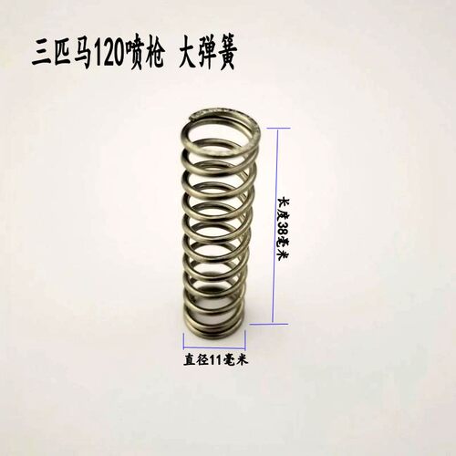 三匹马TH-120喷枪气缸组件弹簧