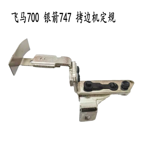 挡边定规拷边机定规靠边器