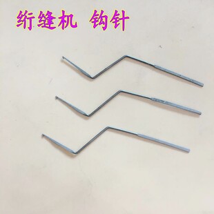 电脑多针绗缝机专用配件钩针 穿线用勾针 绗缝机勾针 绗缝机柄