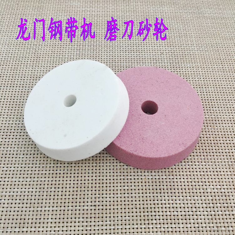 龙门钢带机砂轮磨刀石