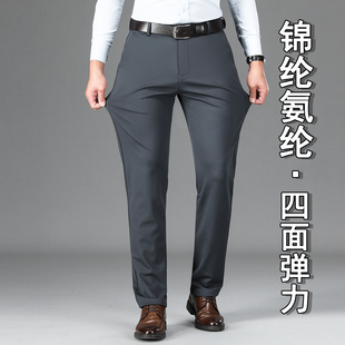 男士锦纶氨纶休闲裤秋冬厚款商务裤四面弹力长裤子抗皱中高腰男裤