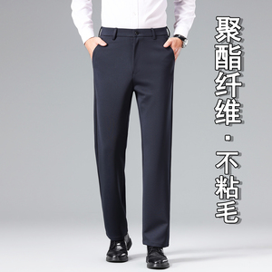 【聚酯纤维】男士不粘毛休闲男裤