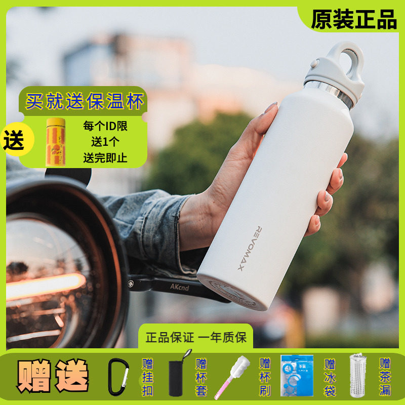 RevoMax无螺纹保温杯男便携单手开运动水杯咖啡保冷杯316L不锈钢怎么看?