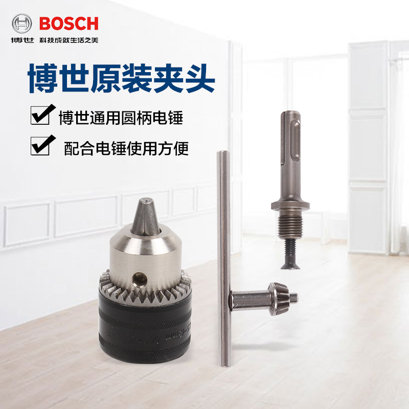 博世bosch原装转换两槽连接器