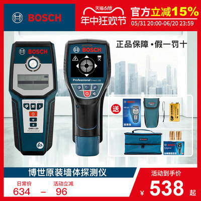 bosch博世正品墙体探测仪