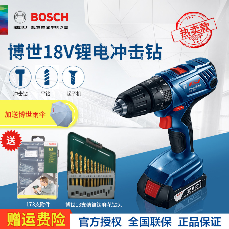 ²©ÊÀ18V³äµçʽÊÖµç×êGSB180-LI﮵ç¼ÒÓóå»÷×êµç×ê³äµçµç¶¯ÂÝË¿µ¶