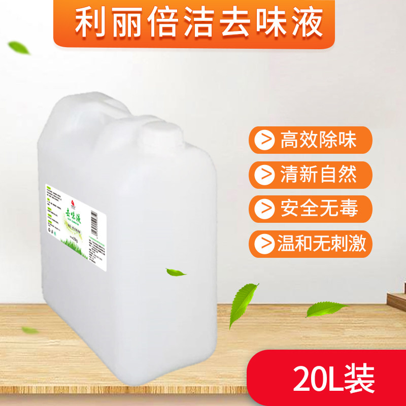 火锅去味机专用去味液除味喷雾