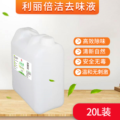 火锅去味机专用去味液除味喷雾