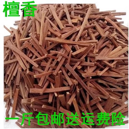 檀香 香料调料卤料用坛香 沉香卤菜材紫檀香 可打粉500克包邮真货图片
