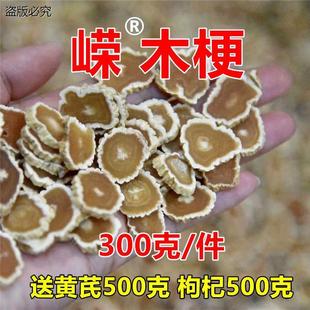 枸杞500克M9 300克 黄芪500克 嵘木梗茶送 官方正品 嵘木梗